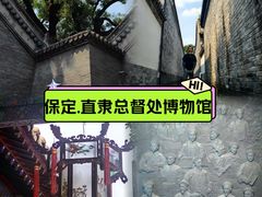 -保定直隶总督署博物馆