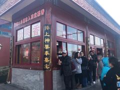 门面-秋栗香(地安门店)