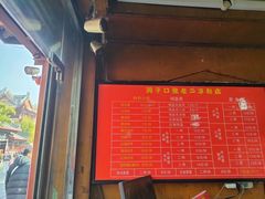 -洞子口张老二凉粉(文殊院店)