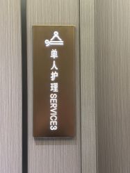 -半岛故事·法儿曼抗衰·indiba中心