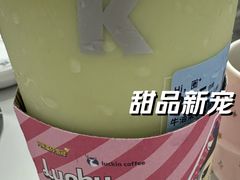 -瑞幸咖啡(万科天荟大厦店)