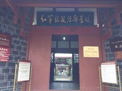 -红军总政治部旧址