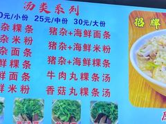 -广场正宗原汁薏米店