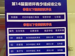 -贝尔机器人编程中心(罗宾森店)