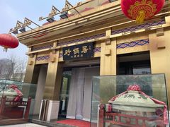 -砂锅居·始于1741(万丰路店)