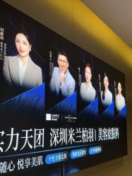 -深圳米兰柏羽医疗美容医院