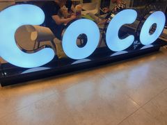 -CoCo都可(卓展店)
