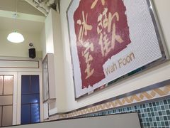 -華歡冰室-WahFoon(吉大店)