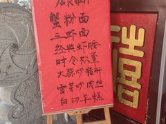 -同得兴 Since·1995 传统苏式面馆(嘉馀坊店)