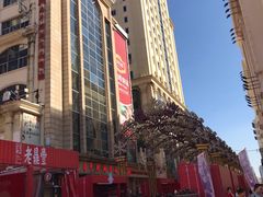 -远大购物中心(南岗店)
