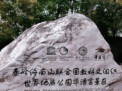 -华清宫景区