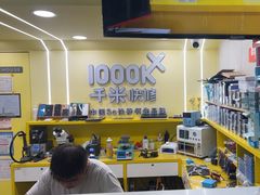 -千米手机电脑维修回收(松江万达店)