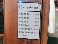 -陈学正酸梅汤(大学习巷店)