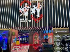 -啫神·广州地标美食(北京路店)