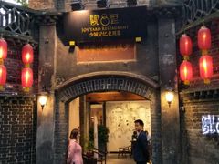 -院8里·少城记忆老川菜(宽窄巷子店)