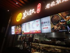-京天红酒家(虎坊路店)