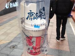 -唐沫茶兮(仓山万达金街店)
