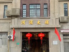-河滨大楼