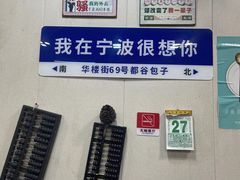 -都谷包子(天一广场店)