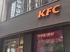 门面-肯德基(茂业店)
