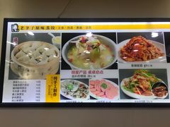 -老爷子原味蒸饺(总店)
