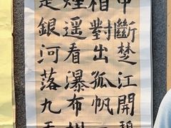 -汉翔书法丨书法·美术·硬笔·国画(望京校区)