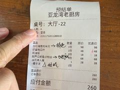 -亚龙湾老厨房·海南家常味
