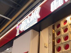 -醉人椒麻辣香锅(上地华联店)