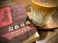 -查令84号咖啡馆(金大地1912东西街店)