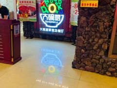 等位区-大碗厨 25年老字号 现炒湘菜(四季天地店)