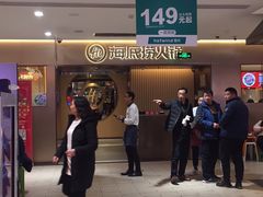 -海底捞火锅(公益西桥店)