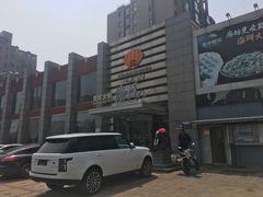 -福娣·金沙银贝海鲜火锅