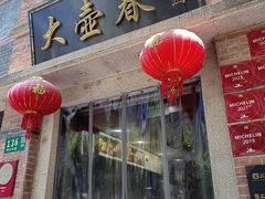 -大壶春(四川中路店)