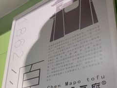 -陈麻婆豆腐总店