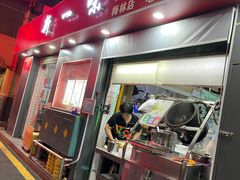 -新一味普宁肠粉王(梅林店)
