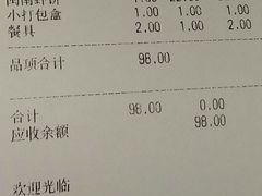 账单-龙梅肥肠鱼(明瓦廊店)