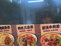 -二娃邓板凳面(解放碑店)