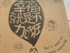 -幸福西饼生日蛋糕·下午茶(沈河店)