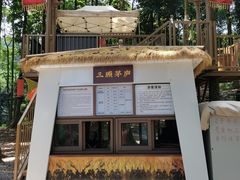 -广州市帽峰山景区