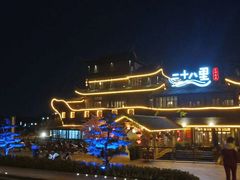 -二十八里太湖船菜(吉祥路店)