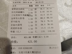 -东来顺饭庄(五道口店)
