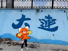 -黑石礁公园