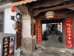 -龙姐私房菜(和顺古镇店)