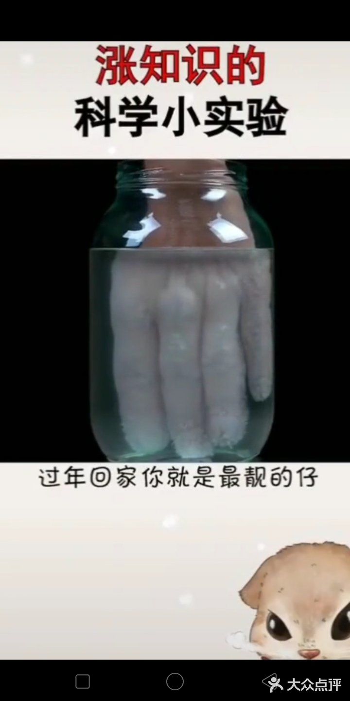 将一杯水放进微波炉加热八分钟，拿出来的时候