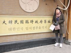-大韩民国临时政府旧址
