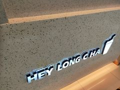 -黑龙茶HEYLONGCHA
