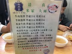 -贾家饦饦馍(回民街店)