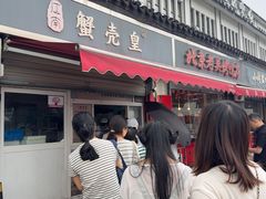 -江南蟹壳皇(新民桥店)