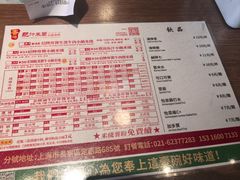-肥汁米蘭香港米线(定西路店)