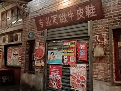 -长沙文和友(海信广场店)